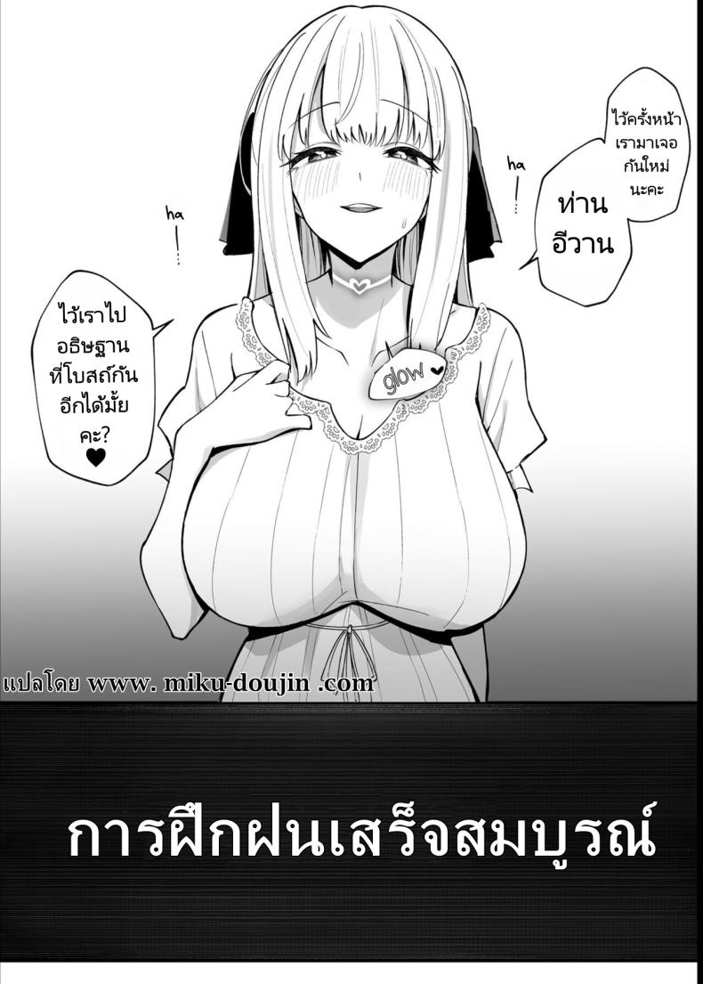 ผมได้สกิลโชคด้านลามกจากท่านเทพธิดา [Unahouse (Unacchi)] Ojousama Kanzen Haiboku.~Taisetsu ni Sodaterareta Kizoku Musume ga Jibun kara Shomin Ochinpo Onedari Surumade – ผมได้สกิลโชคด้านลามกจากท่านเทพธิดา [Unahouse (Unacchi)] Ojousama Kanzen Haiboku.~Taisetsu ni Sodaterareta Kizoku Musume ga Jibun kara Shomin Ochinpo Onedari Surumade หน้า 44
