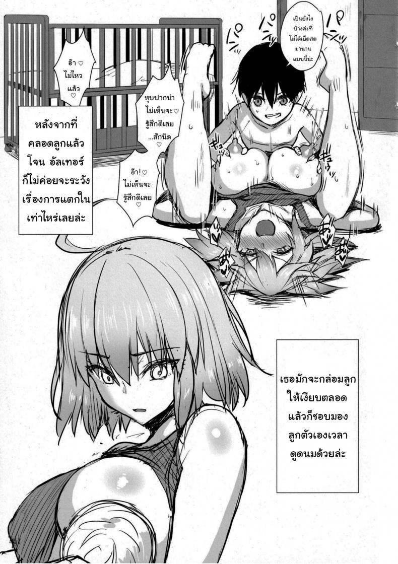 เด็กไม่ดีก็ต้องโดนลงโทษ (Derauea) Jeanne Alter (32) no Shikyuu Haiboku Musuko no Tomodachi ni Tanetsuke o Kongan suru Hitozuma Servant (Fate Grand Order) – เด็กไม่ดีก็ต้องโดนลงโทษ (Derauea) Jeanne Alter (32) no Shikyuu Haiboku Musuko no Tomodachi ni Tanetsuke o Kongan suru Hitozuma Servant (Fate Grand Order) หน้า 3