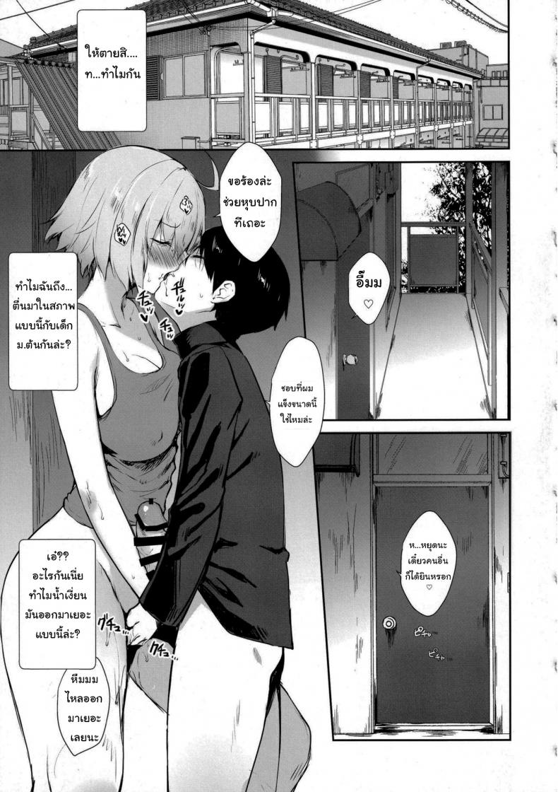 เด็กไม่ดีก็ต้องโดนลงโทษ (Derauea) Jeanne Alter (32) no Shikyuu Haiboku Musuko no Tomodachi ni Tanetsuke o Kongan suru Hitozuma Servant (Fate Grand Order) – เด็กไม่ดีก็ต้องโดนลงโทษ (Derauea) Jeanne Alter (32) no Shikyuu Haiboku Musuko no Tomodachi ni Tanetsuke o Kongan suru Hitozuma Servant (Fate Grand Order) หน้า 5