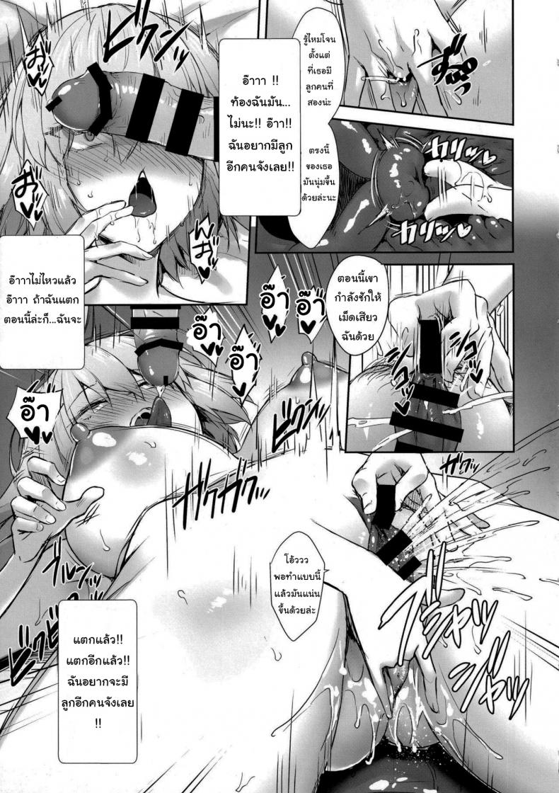 เด็กไม่ดีก็ต้องโดนลงโทษ (Derauea) Jeanne Alter (32) no Shikyuu Haiboku Musuko no Tomodachi ni Tanetsuke o Kongan suru Hitozuma Servant (Fate Grand Order) – เด็กไม่ดีก็ต้องโดนลงโทษ (Derauea) Jeanne Alter (32) no Shikyuu Haiboku Musuko no Tomodachi ni Tanetsuke o Kongan suru Hitozuma Servant (Fate Grand Order) หน้า 9