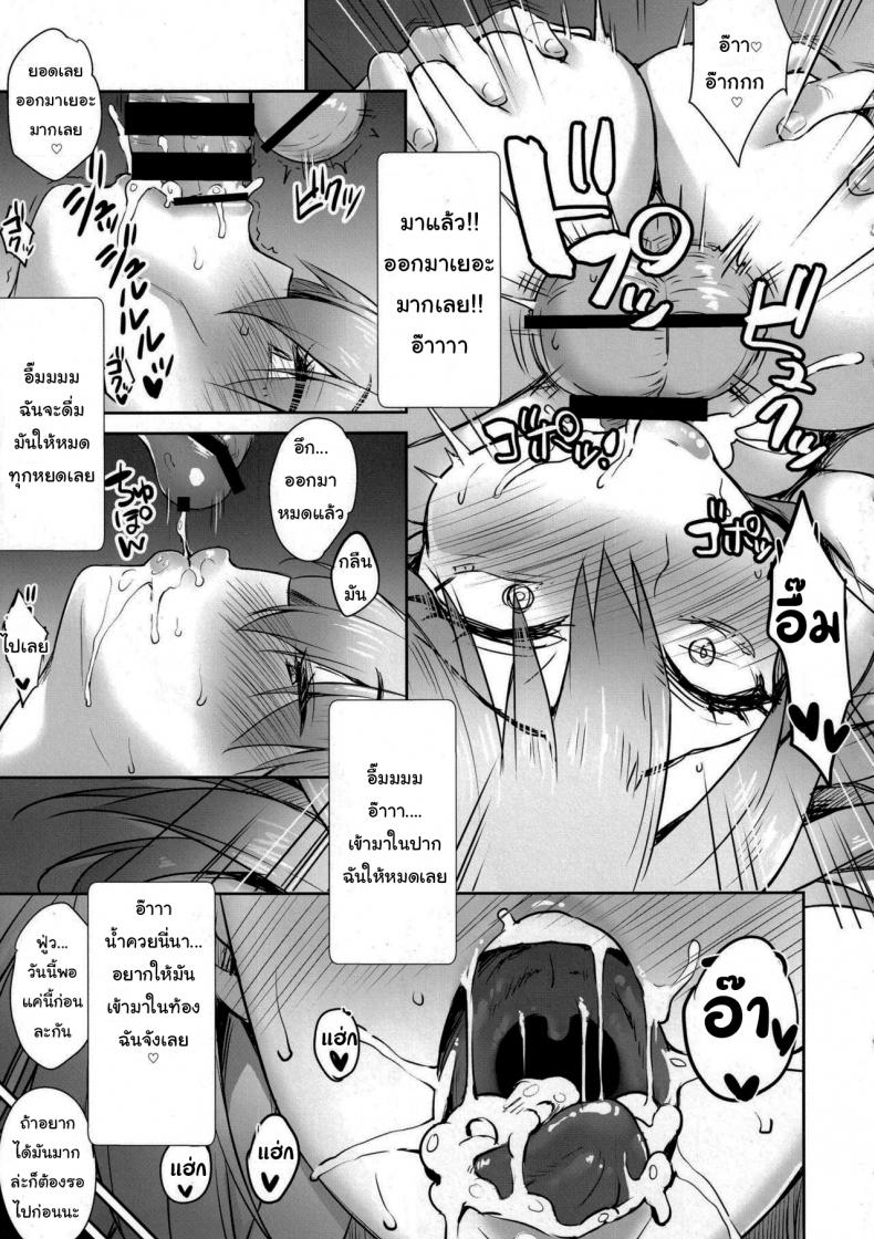 เด็กไม่ดีก็ต้องโดนลงโทษ (Derauea) Jeanne Alter (32) no Shikyuu Haiboku Musuko no Tomodachi ni Tanetsuke o Kongan suru Hitozuma Servant (Fate Grand Order) – เด็กไม่ดีก็ต้องโดนลงโทษ (Derauea) Jeanne Alter (32) no Shikyuu Haiboku Musuko no Tomodachi ni Tanetsuke o Kongan suru Hitozuma Servant (Fate Grand Order) หน้า 13