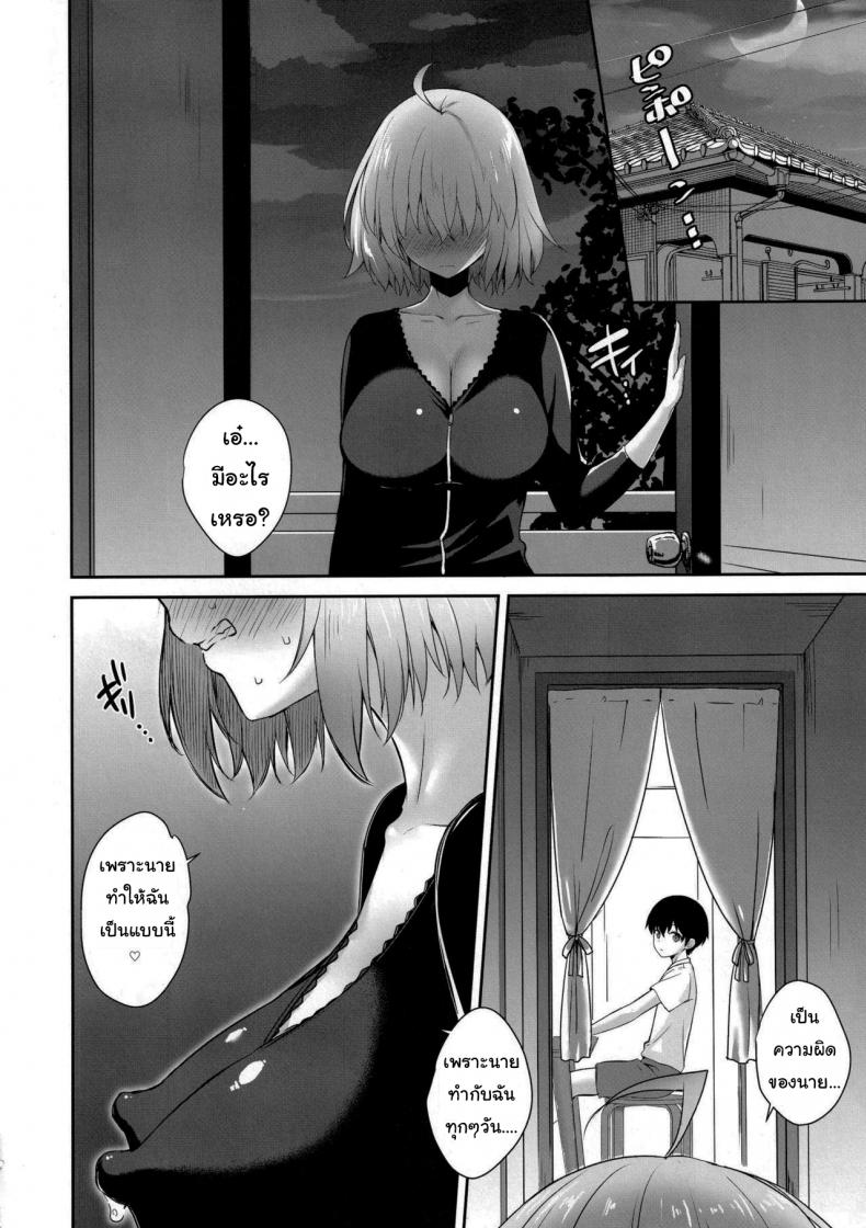 เด็กไม่ดีก็ต้องโดนลงโทษ (Derauea) Jeanne Alter (32) no Shikyuu Haiboku Musuko no Tomodachi ni Tanetsuke o Kongan suru Hitozuma Servant (Fate Grand Order) – เด็กไม่ดีก็ต้องโดนลงโทษ (Derauea) Jeanne Alter (32) no Shikyuu Haiboku Musuko no Tomodachi ni Tanetsuke o Kongan suru Hitozuma Servant (Fate Grand Order) หน้า 14