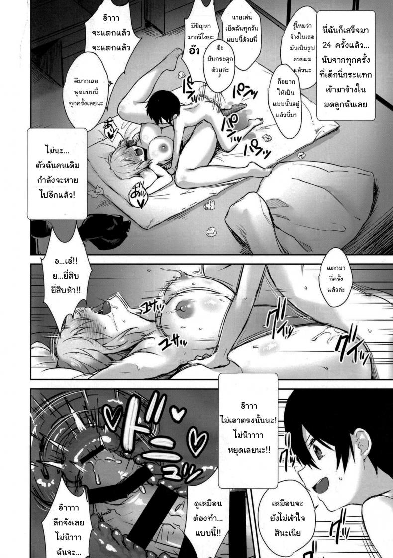 เด็กไม่ดีก็ต้องโดนลงโทษ (Derauea) Jeanne Alter (32) no Shikyuu Haiboku Musuko no Tomodachi ni Tanetsuke o Kongan suru Hitozuma Servant (Fate Grand Order) – เด็กไม่ดีก็ต้องโดนลงโทษ (Derauea) Jeanne Alter (32) no Shikyuu Haiboku Musuko no Tomodachi ni Tanetsuke o Kongan suru Hitozuma Servant (Fate Grand Order) หน้า 16