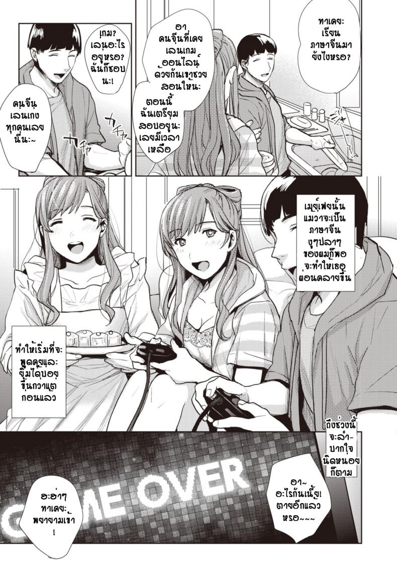 สาวโฮมสเตย์ ก้าวข้ามกำแพงภาษา [Don] Gyutto Wo Ai Ni – สาวโฮมสเตย์ ก้าวข้ามกำแพงภาษา [Don] Gyutto Wo Ai Ni หน้า 5