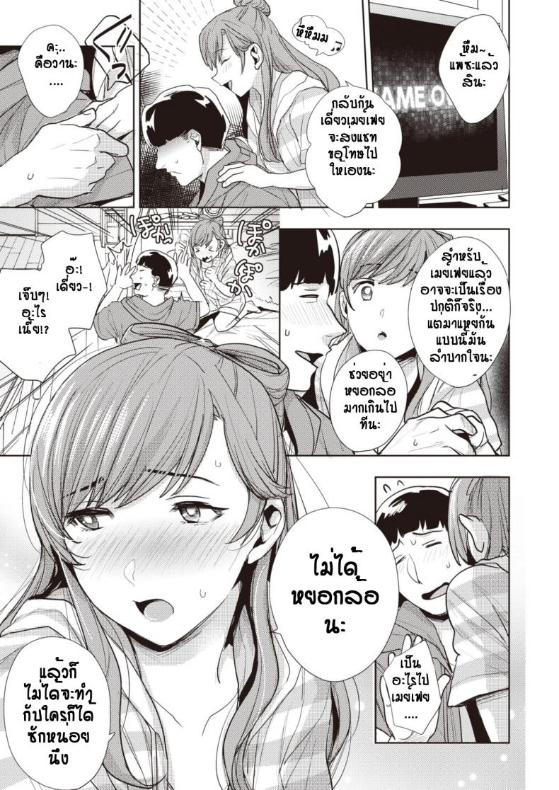 สาวโฮมสเตย์ ก้าวข้ามกำแพงภาษา [Don] Gyutto Wo Ai Ni – สาวโฮมสเตย์ ก้าวข้ามกำแพงภาษา [Don] Gyutto Wo Ai Ni หน้า 9