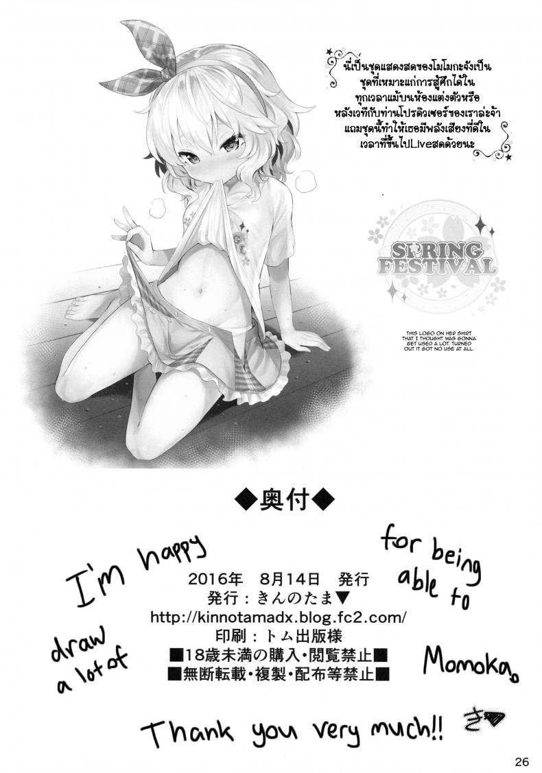 ขอแค่เล่นเป็นคนรัก (C90) [Horizontal World (Kinnotama)] Momoiro Quartet (THE IDOLM@STER CINDERELLA GIRLS) – ขอแค่เล่นเป็นคนรัก (C90) [Horizontal World (Kinnotama)] Momoiro Quartet (THE IDOLM@STER CINDERELLA GIRLS) หน้า 7
