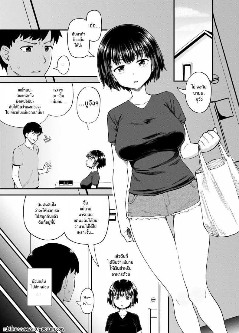 สุขสามวันกับเพื่อนจิ๋มกระป๋อง[Tonkotsu Fuumi (Poncocchan)] Soen ni Natteta Osananajimi ga Okuchi Onaho Gayoi Shite Kuru Mikkakan – สุขสามวันกับเพื่อนจิ๋มกระป๋อง[Tonkotsu Fuumi (Poncocchan)] Soen ni Natteta Osananajimi ga Okuchi Onaho Gayoi Shite Kuru Mikkakan หน้า 2