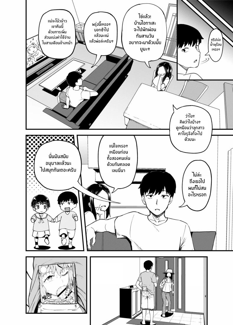 สุขสามวันกับเพื่อนจิ๋มกระป๋อง[Tonkotsu Fuumi (Poncocchan)] Soen ni Natteta Osananajimi ga Okuchi Onaho Gayoi Shite Kuru Mikkakan – สุขสามวันกับเพื่อนจิ๋มกระป๋อง[Tonkotsu Fuumi (Poncocchan)] Soen ni Natteta Osananajimi ga Okuchi Onaho Gayoi Shite Kuru Mikkakan หน้า 3