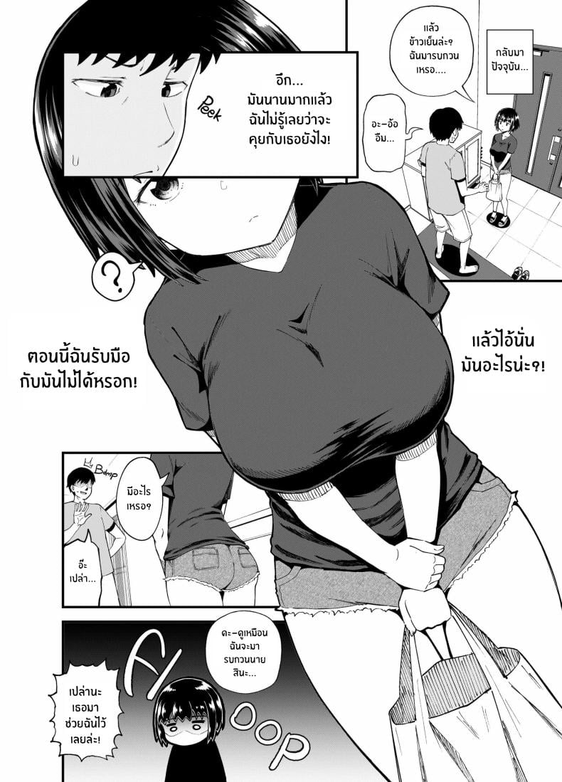 สุขสามวันกับเพื่อนจิ๋มกระป๋อง[Tonkotsu Fuumi (Poncocchan)] Soen ni Natteta Osananajimi ga Okuchi Onaho Gayoi Shite Kuru Mikkakan – สุขสามวันกับเพื่อนจิ๋มกระป๋อง[Tonkotsu Fuumi (Poncocchan)] Soen ni Natteta Osananajimi ga Okuchi Onaho Gayoi Shite Kuru Mikkakan หน้า 5