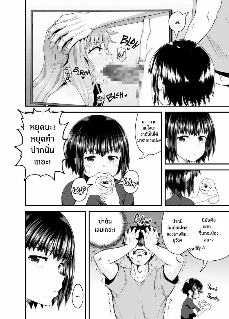สุขสามวันกับเพื่อนจิ๋มกระป๋อง[Tonkotsu Fuumi (Poncocchan)] Soen ni Natteta Osananajimi ga Okuchi Onaho Gayoi Shite Kuru Mikkakan – สุขสามวันกับเพื่อนจิ๋มกระป๋อง[Tonkotsu Fuumi (Poncocchan)] Soen ni Natteta Osananajimi ga Okuchi Onaho Gayoi Shite Kuru Mikkakan หน้า 7