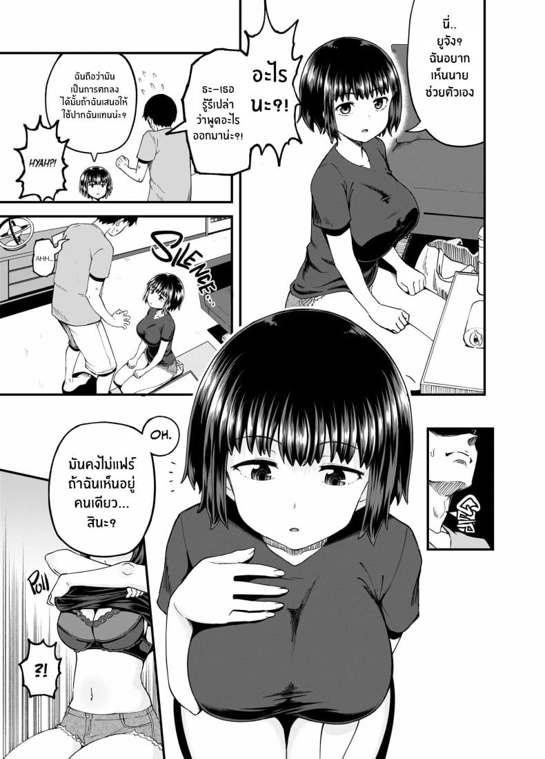 สุขสามวันกับเพื่อนจิ๋มกระป๋อง[Tonkotsu Fuumi (Poncocchan)] Soen ni Natteta Osananajimi ga Okuchi Onaho Gayoi Shite Kuru Mikkakan – สุขสามวันกับเพื่อนจิ๋มกระป๋อง[Tonkotsu Fuumi (Poncocchan)] Soen ni Natteta Osananajimi ga Okuchi Onaho Gayoi Shite Kuru Mikkakan หน้า 8