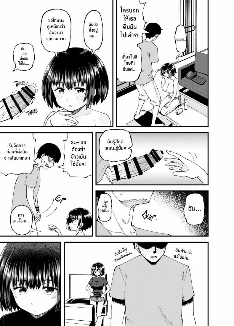 สุขสามวันกับเพื่อนจิ๋มกระป๋อง[Tonkotsu Fuumi (Poncocchan)] Soen ni Natteta Osananajimi ga Okuchi Onaho Gayoi Shite Kuru Mikkakan – สุขสามวันกับเพื่อนจิ๋มกระป๋อง[Tonkotsu Fuumi (Poncocchan)] Soen ni Natteta Osananajimi ga Okuchi Onaho Gayoi Shite Kuru Mikkakan หน้า 14