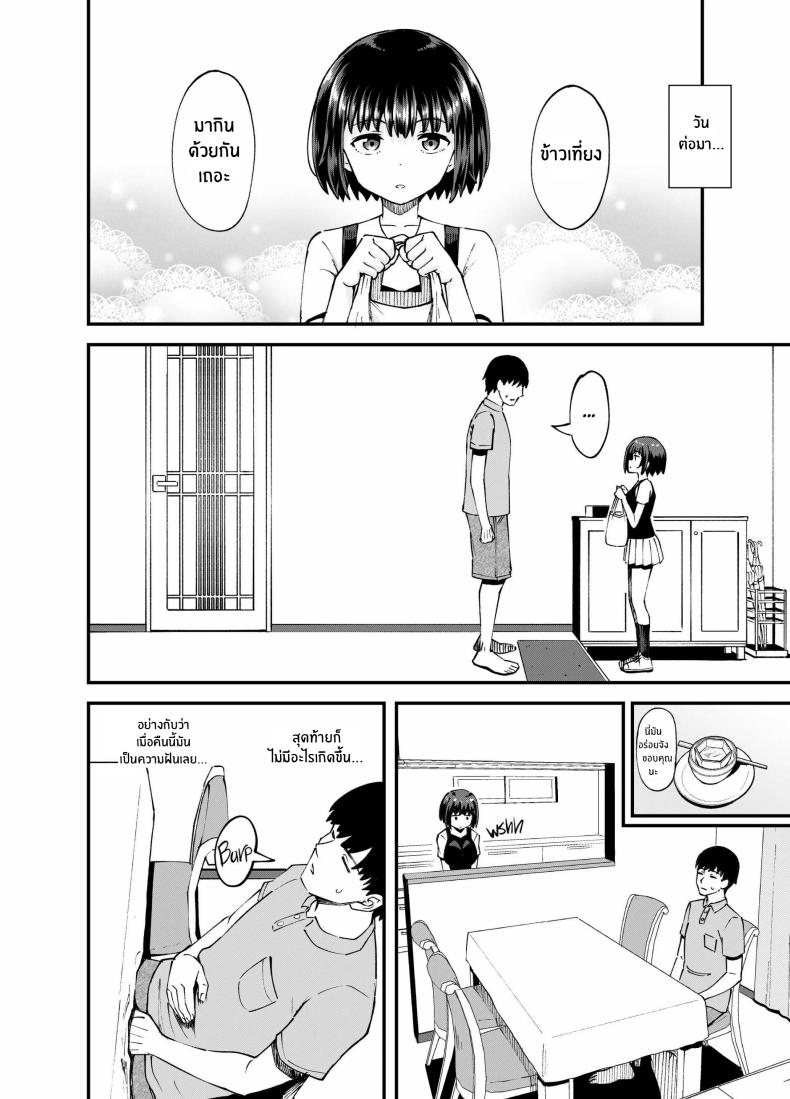 สุขสามวันกับเพื่อนจิ๋มกระป๋อง[Tonkotsu Fuumi (Poncocchan)] Soen ni Natteta Osananajimi ga Okuchi Onaho Gayoi Shite Kuru Mikkakan – สุขสามวันกับเพื่อนจิ๋มกระป๋อง[Tonkotsu Fuumi (Poncocchan)] Soen ni Natteta Osananajimi ga Okuchi Onaho Gayoi Shite Kuru Mikkakan หน้า 15