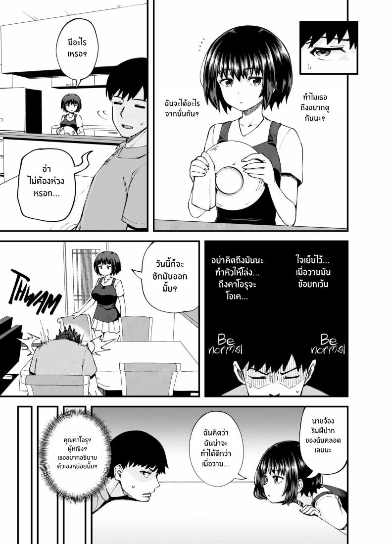 สุขสามวันกับเพื่อนจิ๋มกระป๋อง[Tonkotsu Fuumi (Poncocchan)] Soen ni Natteta Osananajimi ga Okuchi Onaho Gayoi Shite Kuru Mikkakan – สุขสามวันกับเพื่อนจิ๋มกระป๋อง[Tonkotsu Fuumi (Poncocchan)] Soen ni Natteta Osananajimi ga Okuchi Onaho Gayoi Shite Kuru Mikkakan หน้า 16