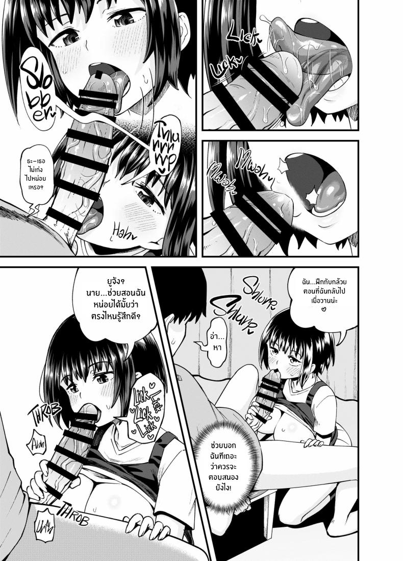สุขสามวันกับเพื่อนจิ๋มกระป๋อง[Tonkotsu Fuumi (Poncocchan)] Soen ni Natteta Osananajimi ga Okuchi Onaho Gayoi Shite Kuru Mikkakan – สุขสามวันกับเพื่อนจิ๋มกระป๋อง[Tonkotsu Fuumi (Poncocchan)] Soen ni Natteta Osananajimi ga Okuchi Onaho Gayoi Shite Kuru Mikkakan หน้า 18