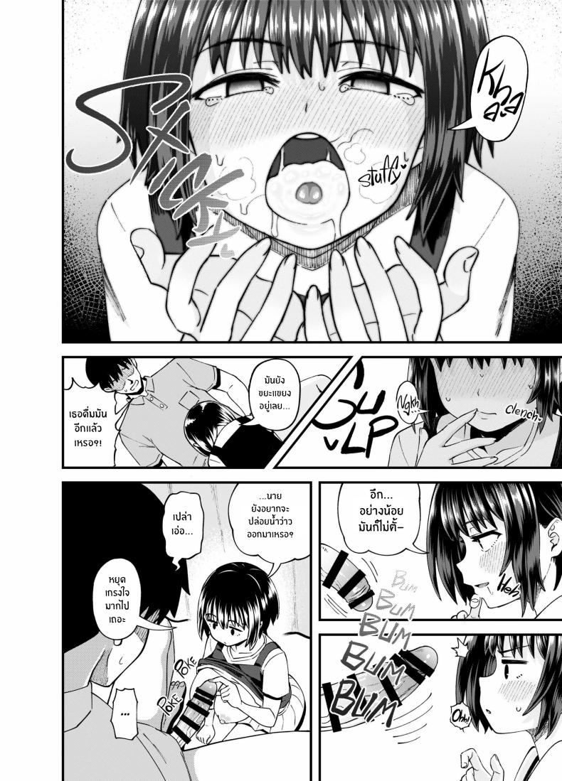 สุขสามวันกับเพื่อนจิ๋มกระป๋อง[Tonkotsu Fuumi (Poncocchan)] Soen ni Natteta Osananajimi ga Okuchi Onaho Gayoi Shite Kuru Mikkakan – สุขสามวันกับเพื่อนจิ๋มกระป๋อง[Tonkotsu Fuumi (Poncocchan)] Soen ni Natteta Osananajimi ga Okuchi Onaho Gayoi Shite Kuru Mikkakan หน้า 22