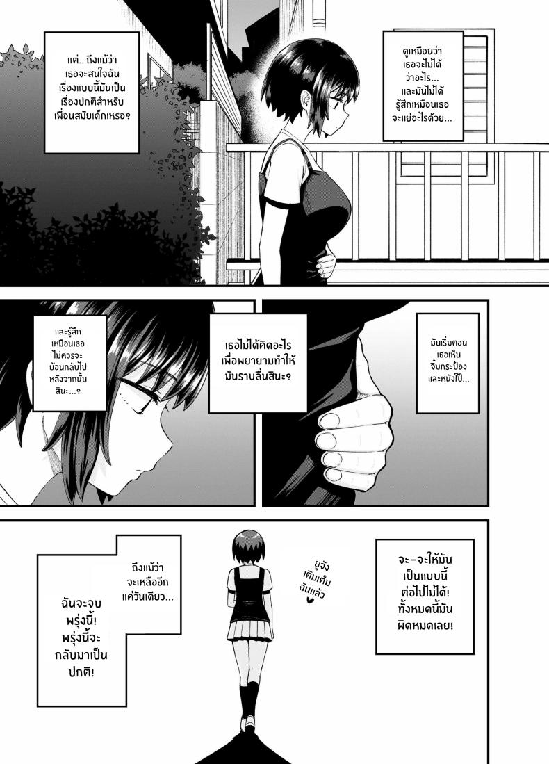 สุขสามวันกับเพื่อนจิ๋มกระป๋อง[Tonkotsu Fuumi (Poncocchan)] Soen ni Natteta Osananajimi ga Okuchi Onaho Gayoi Shite Kuru Mikkakan – สุขสามวันกับเพื่อนจิ๋มกระป๋อง[Tonkotsu Fuumi (Poncocchan)] Soen ni Natteta Osananajimi ga Okuchi Onaho Gayoi Shite Kuru Mikkakan หน้า 24
