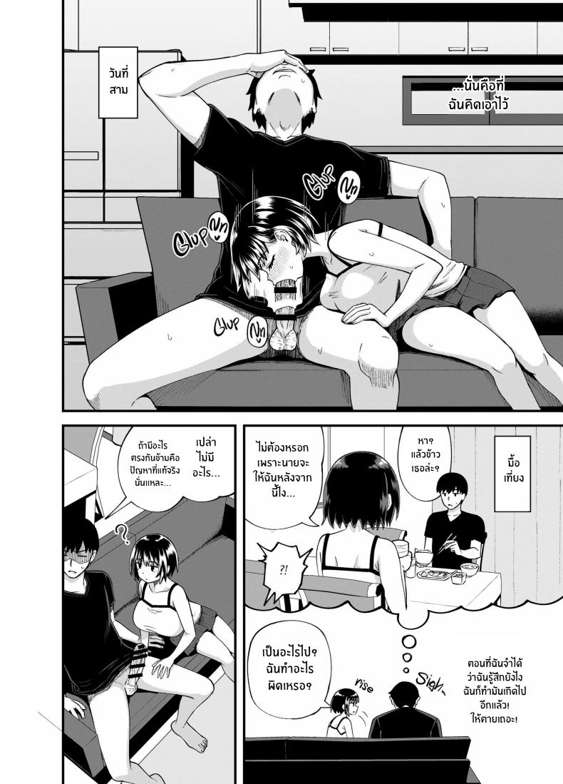 สุขสามวันกับเพื่อนจิ๋มกระป๋อง[Tonkotsu Fuumi (Poncocchan)] Soen ni Natteta Osananajimi ga Okuchi Onaho Gayoi Shite Kuru Mikkakan – สุขสามวันกับเพื่อนจิ๋มกระป๋อง[Tonkotsu Fuumi (Poncocchan)] Soen ni Natteta Osananajimi ga Okuchi Onaho Gayoi Shite Kuru Mikkakan หน้า 25