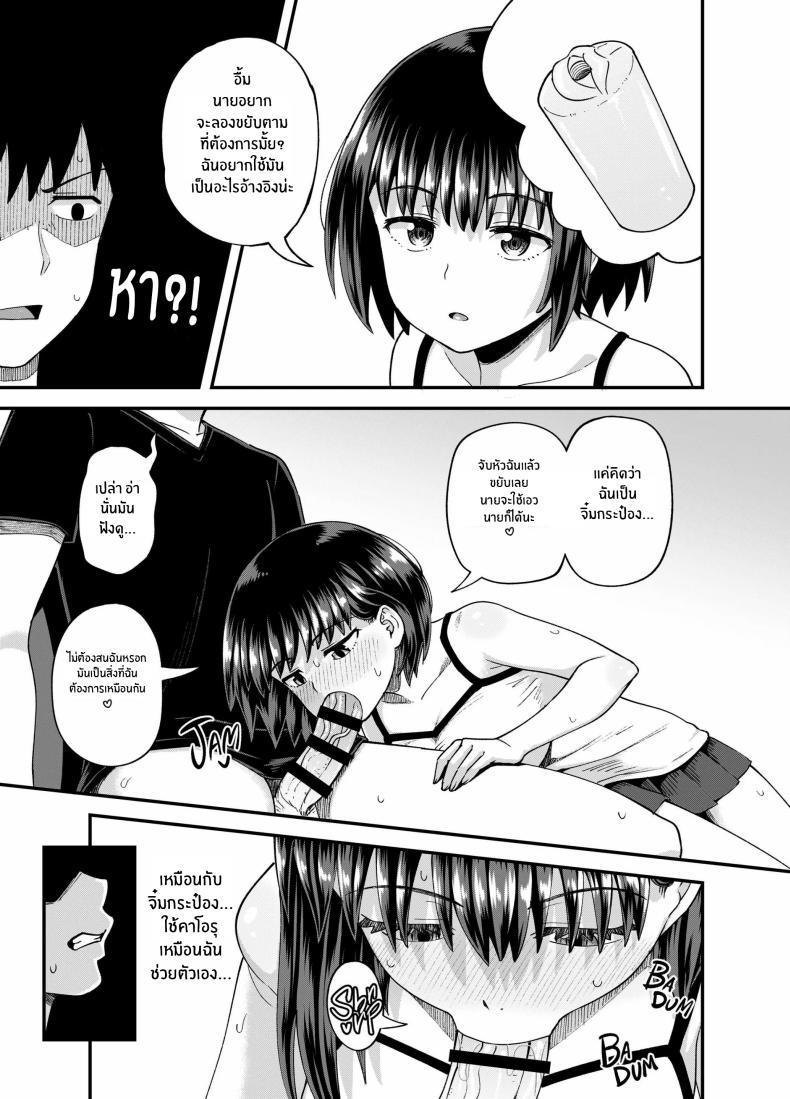 สุขสามวันกับเพื่อนจิ๋มกระป๋อง[Tonkotsu Fuumi (Poncocchan)] Soen ni Natteta Osananajimi ga Okuchi Onaho Gayoi Shite Kuru Mikkakan – สุขสามวันกับเพื่อนจิ๋มกระป๋อง[Tonkotsu Fuumi (Poncocchan)] Soen ni Natteta Osananajimi ga Okuchi Onaho Gayoi Shite Kuru Mikkakan หน้า 26
