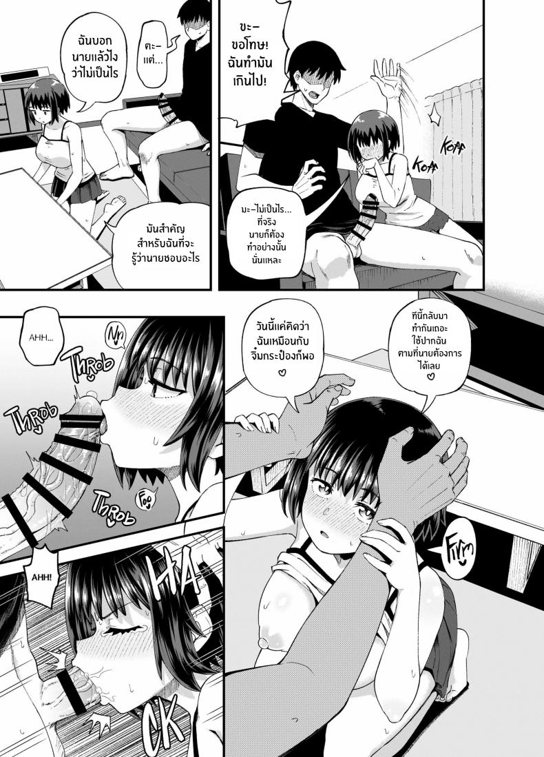 สุขสามวันกับเพื่อนจิ๋มกระป๋อง[Tonkotsu Fuumi (Poncocchan)] Soen ni Natteta Osananajimi ga Okuchi Onaho Gayoi Shite Kuru Mikkakan – สุขสามวันกับเพื่อนจิ๋มกระป๋อง[Tonkotsu Fuumi (Poncocchan)] Soen ni Natteta Osananajimi ga Okuchi Onaho Gayoi Shite Kuru Mikkakan หน้า 28