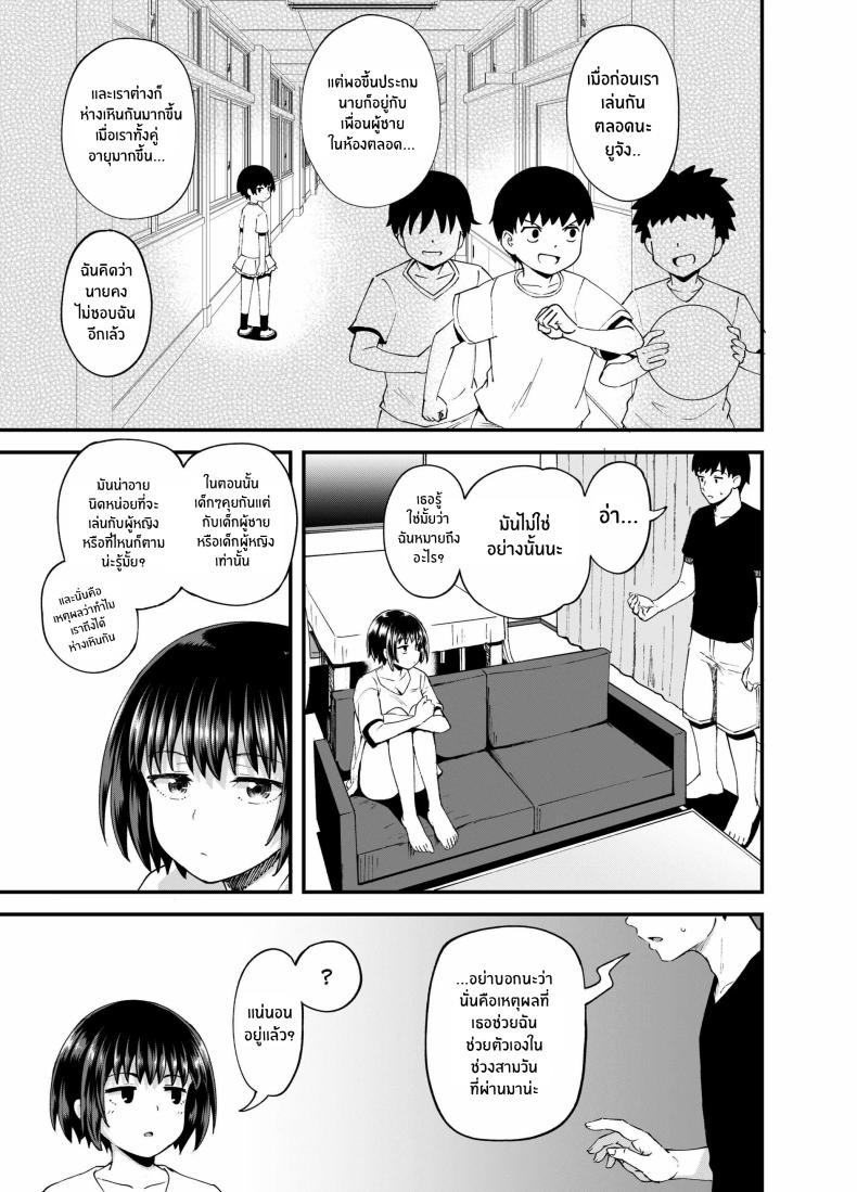 สุขสามวันกับเพื่อนจิ๋มกระป๋อง[Tonkotsu Fuumi (Poncocchan)] Soen ni Natteta Osananajimi ga Okuchi Onaho Gayoi Shite Kuru Mikkakan – สุขสามวันกับเพื่อนจิ๋มกระป๋อง[Tonkotsu Fuumi (Poncocchan)] Soen ni Natteta Osananajimi ga Okuchi Onaho Gayoi Shite Kuru Mikkakan หน้า 42