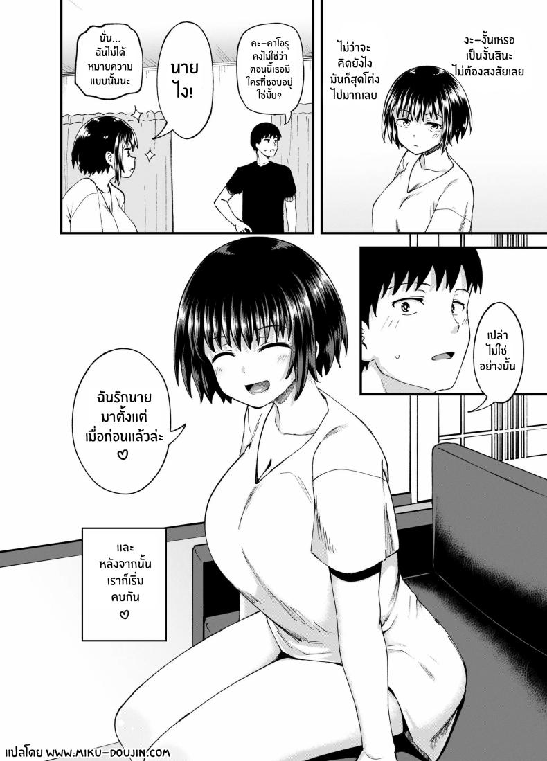 สุขสามวันกับเพื่อนจิ๋มกระป๋อง[Tonkotsu Fuumi (Poncocchan)] Soen ni Natteta Osananajimi ga Okuchi Onaho Gayoi Shite Kuru Mikkakan – สุขสามวันกับเพื่อนจิ๋มกระป๋อง[Tonkotsu Fuumi (Poncocchan)] Soen ni Natteta Osananajimi ga Okuchi Onaho Gayoi Shite Kuru Mikkakan หน้า 43