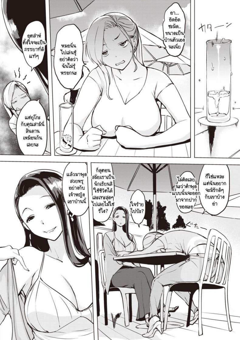 แลกคู่ และเพื่อนผู้จัดการ [Utu] Tenshou no Asobikata – แลกคู่ และเพื่อนผู้จัดการ [Utu] Tenshou no Asobikata หน้า 2