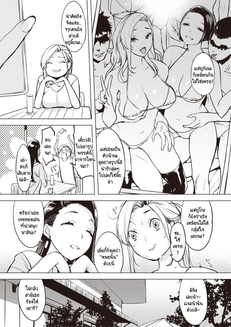 แลกคู่ และเพื่อนผู้จัดการ [Utu] Tenshou no Asobikata – แลกคู่ และเพื่อนผู้จัดการ [Utu] Tenshou no Asobikata หน้า 3