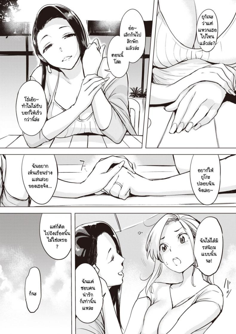 แลกคู่ และเพื่อนผู้จัดการ [Utu] Tenshou no Asobikata – แลกคู่ และเพื่อนผู้จัดการ [Utu] Tenshou no Asobikata หน้า 4