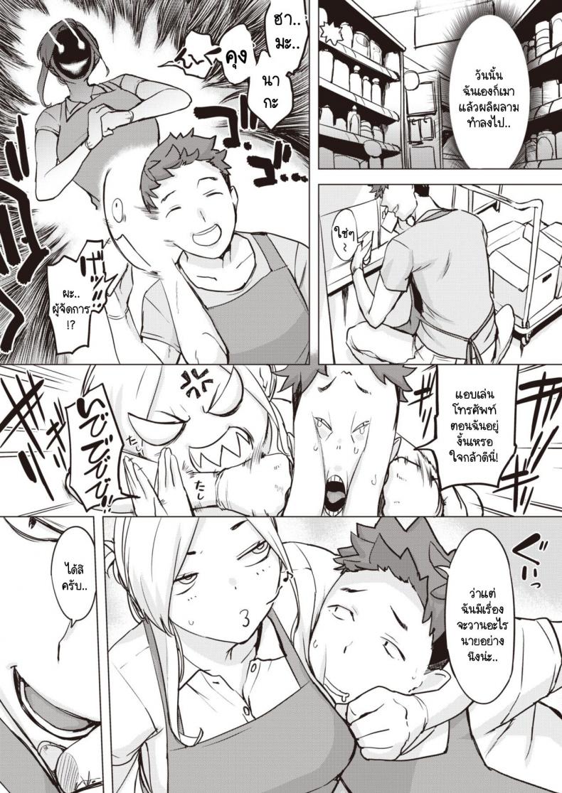 แลกคู่ และเพื่อนผู้จัดการ [Utu] Tenshou no Asobikata – แลกคู่ และเพื่อนผู้จัดการ [Utu] Tenshou no Asobikata หน้า 5