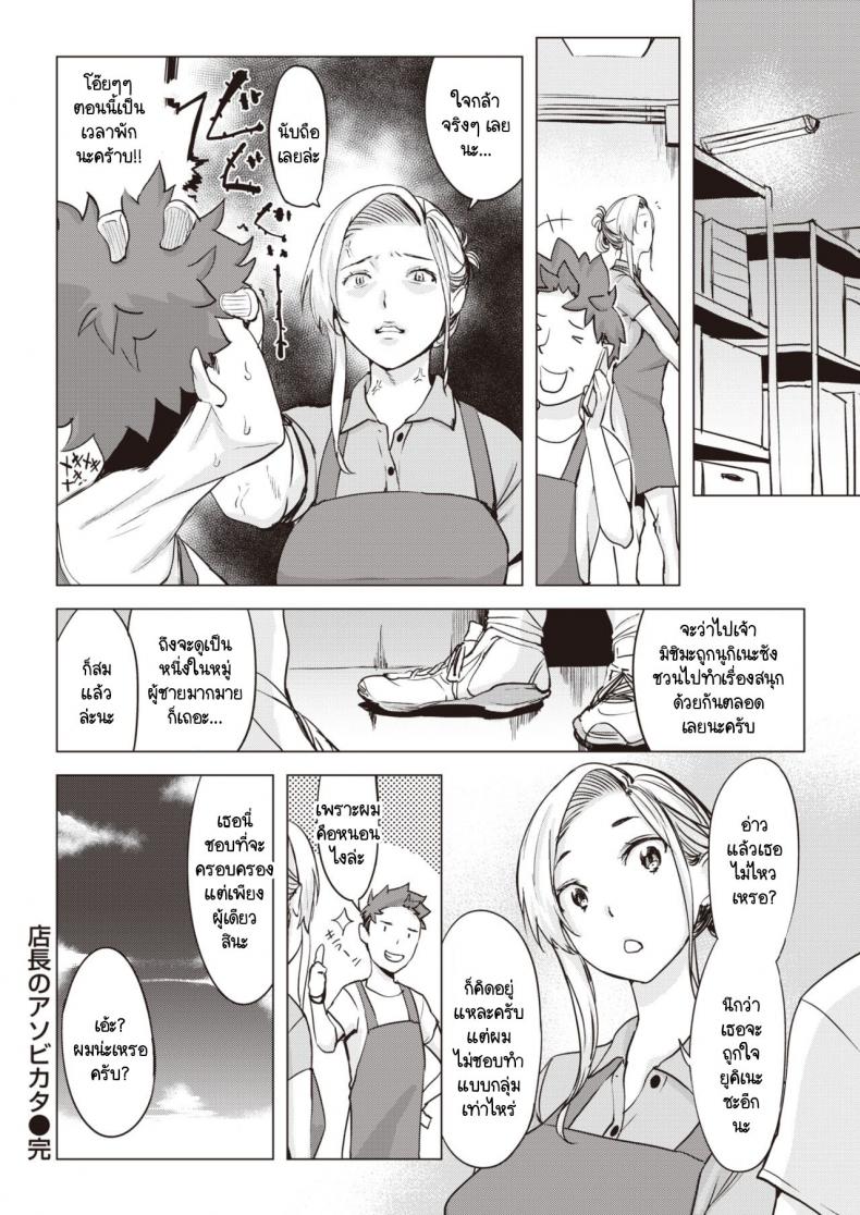 แลกคู่ และเพื่อนผู้จัดการ [Utu] Tenshou no Asobikata – แลกคู่ และเพื่อนผู้จัดการ [Utu] Tenshou no Asobikata หน้า 22