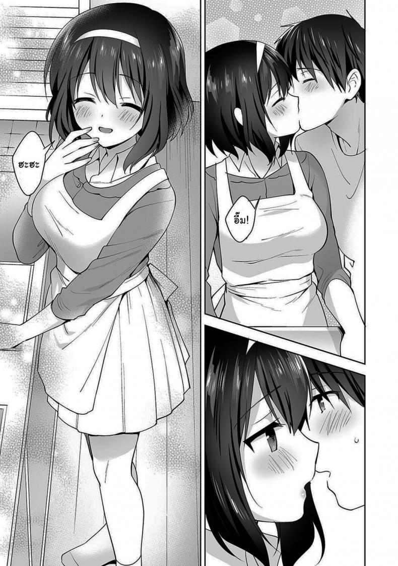 คุณนากาซาโตะจอมเอาใจ – คุณนากาซาโตะจอมเอาใจ หน้า 8