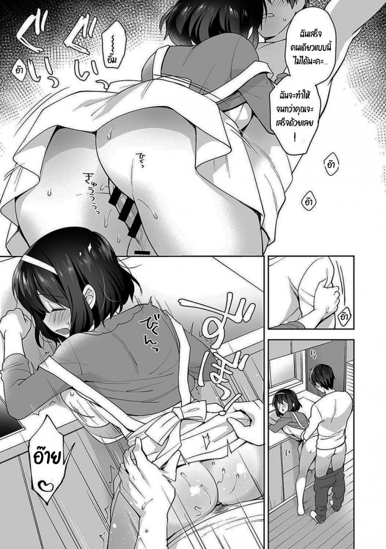 คุณนากาซาโตะจอมเอาใจ – คุณนากาซาโตะจอมเอาใจ หน้า 20