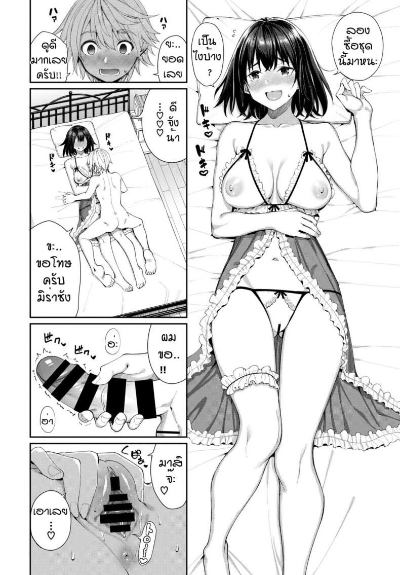 รางวัลของคนเก่ง [Asamine Tel] Mirai no Hikari – รางวัลของคนเก่ง [Asamine Tel] Mirai no Hikari หน้า 10