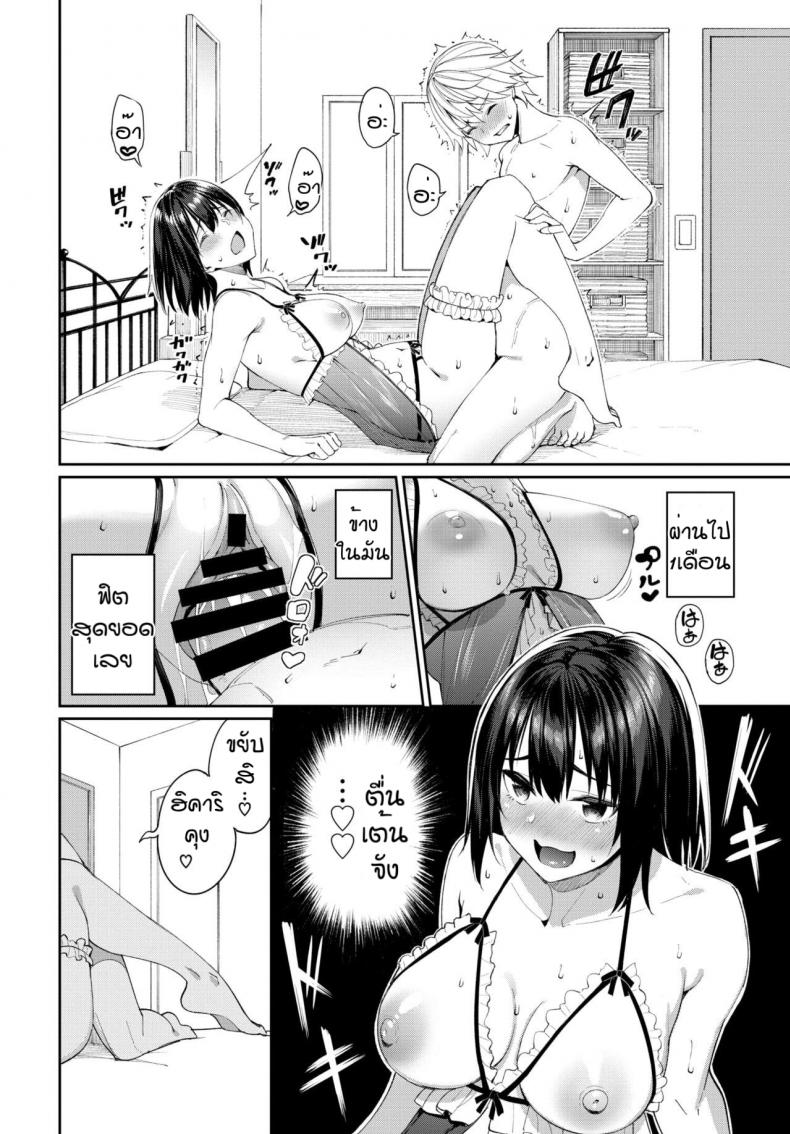 รางวัลของคนเก่ง [Asamine Tel] Mirai no Hikari – รางวัลของคนเก่ง [Asamine Tel] Mirai no Hikari หน้า 12