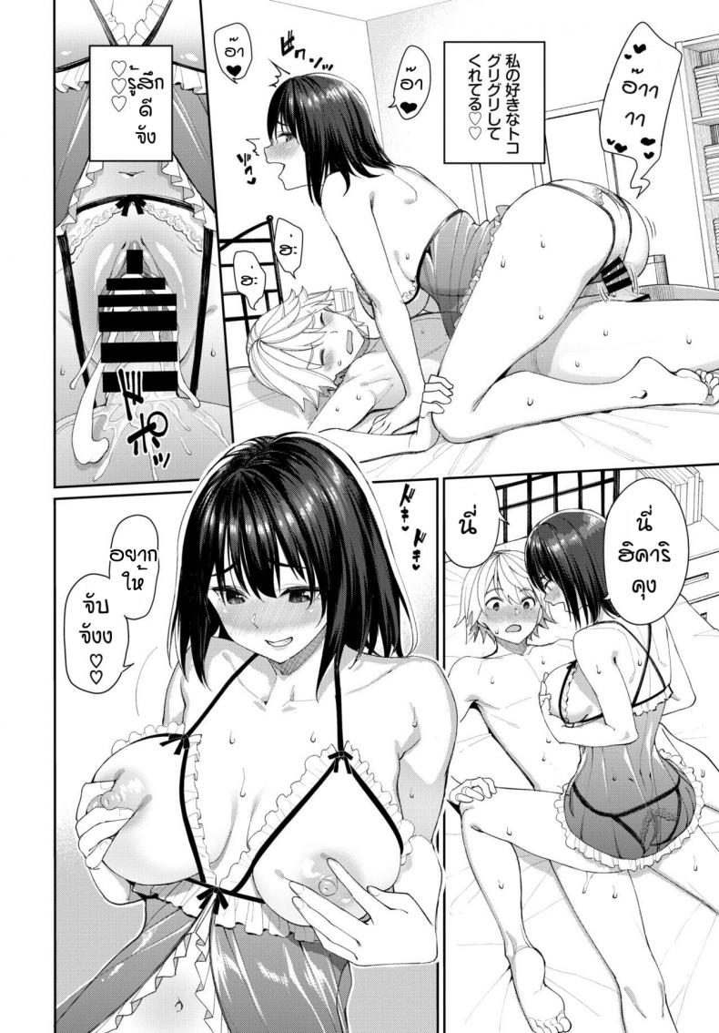 รางวัลของคนเก่ง [Asamine Tel] Mirai no Hikari – รางวัลของคนเก่ง [Asamine Tel] Mirai no Hikari หน้า 18