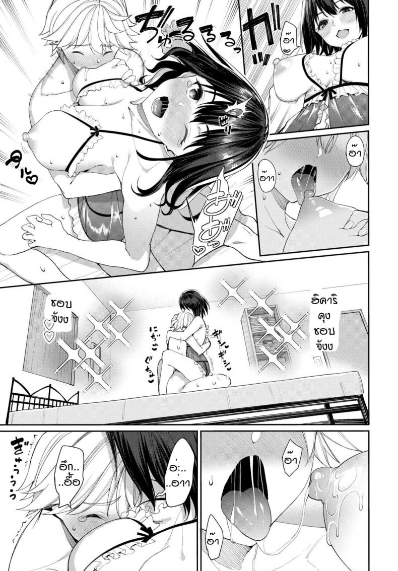 รางวัลของคนเก่ง [Asamine Tel] Mirai no Hikari – รางวัลของคนเก่ง [Asamine Tel] Mirai no Hikari หน้า 19