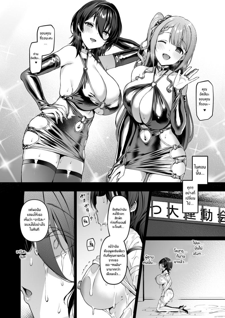 เปลี่ยนไอดอลเป็นสาวร่าน[Vpan’s EXTASY (Satou Kuuki)] Kegareboshi no Kakera-tachi – เปลี่ยนไอดอลเป็นสาวร่าน[Vpan’s EXTASY (Satou Kuuki)] Kegareboshi no Kakera-tachi หน้า 4