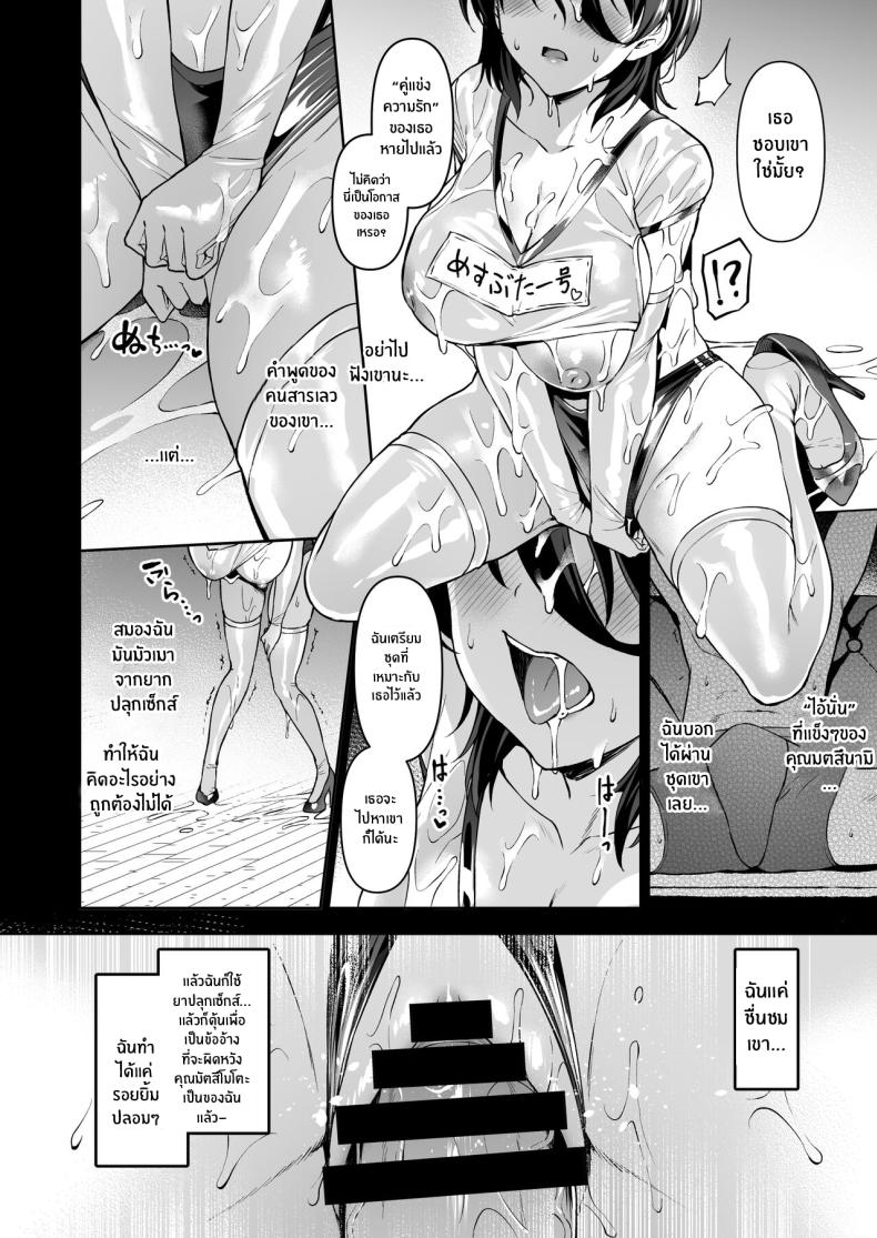 เปลี่ยนไอดอลเป็นสาวร่าน[Vpan’s EXTASY (Satou Kuuki)] Kegareboshi no Kakera-tachi – เปลี่ยนไอดอลเป็นสาวร่าน[Vpan’s EXTASY (Satou Kuuki)] Kegareboshi no Kakera-tachi หน้า 6