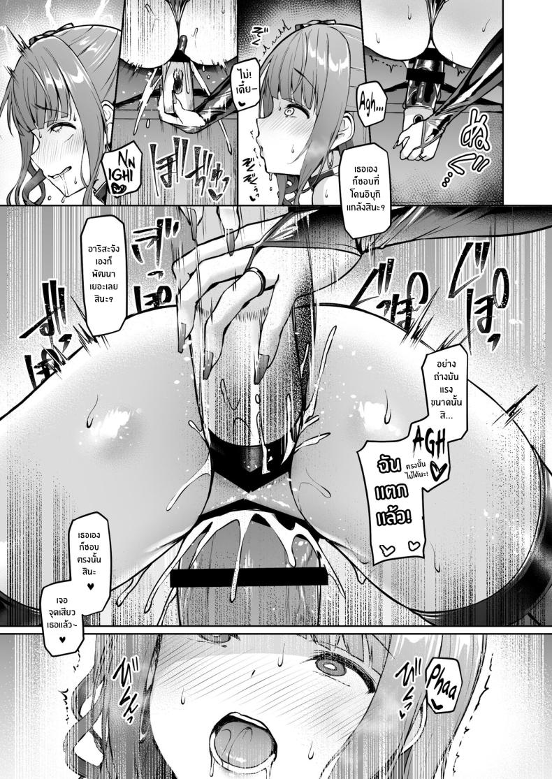 เปลี่ยนไอดอลเป็นสาวร่าน[Vpan’s EXTASY (Satou Kuuki)] Kegareboshi no Kakera-tachi – เปลี่ยนไอดอลเป็นสาวร่าน[Vpan’s EXTASY (Satou Kuuki)] Kegareboshi no Kakera-tachi หน้า 15