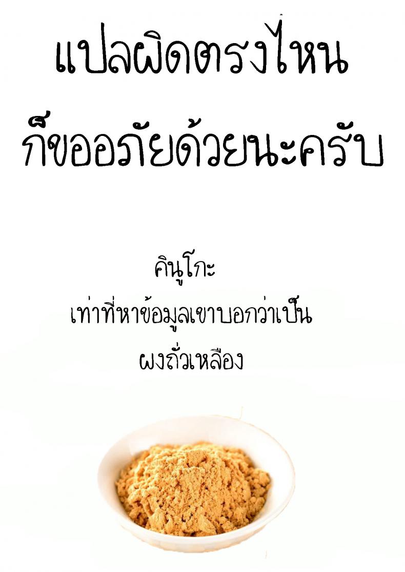สาวน้อยผงถั่วเหลือง [Fujisaka Lyric] Kinako no Kimochi Kinako’s Feelings – สาวน้อยผงถั่วเหลือง [Fujisaka Lyric] Kinako no Kimochi Kinako’s Feelings หน้า 21