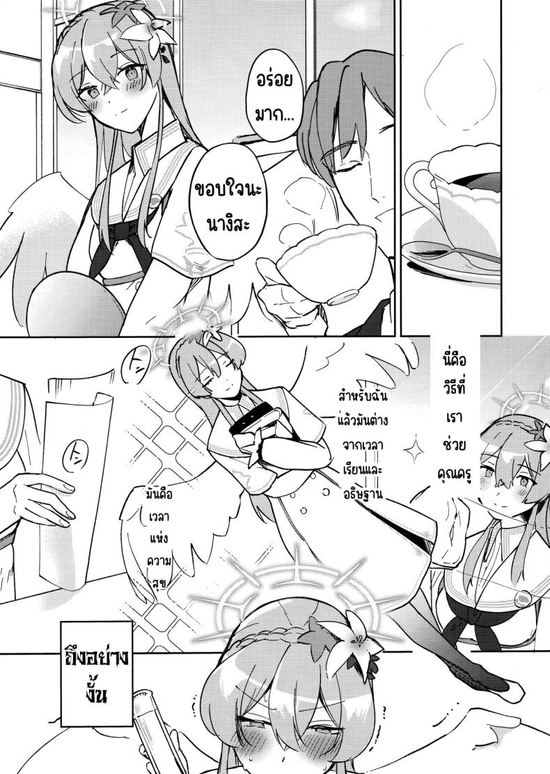 ยามบ่ายสีทอง (C104) [Pukachiino (Pukachi)] Golden afternoon (Blue Archive) – ยามบ่ายสีทอง (C104) [Pukachiino (Pukachi)] Golden afternoon (Blue Archive) หน้า 2