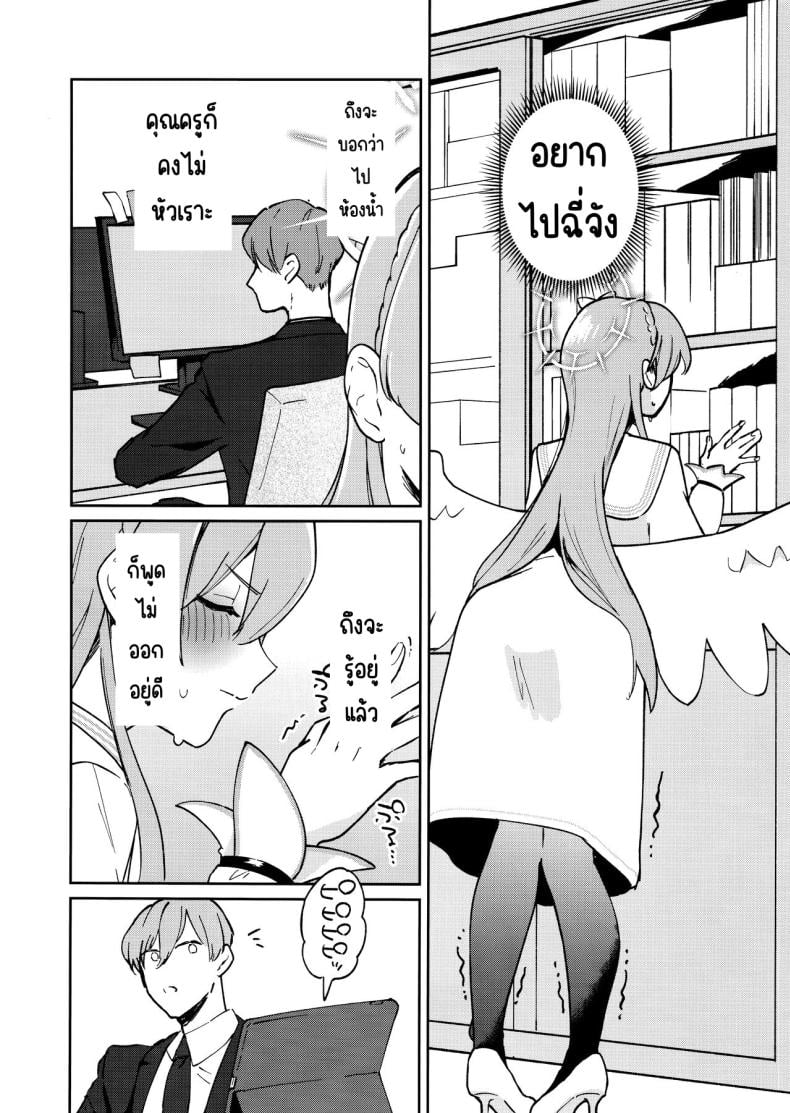ยามบ่ายสีทอง (C104) [Pukachiino (Pukachi)] Golden afternoon (Blue Archive) – ยามบ่ายสีทอง (C104) [Pukachiino (Pukachi)] Golden afternoon (Blue Archive) หน้า 3