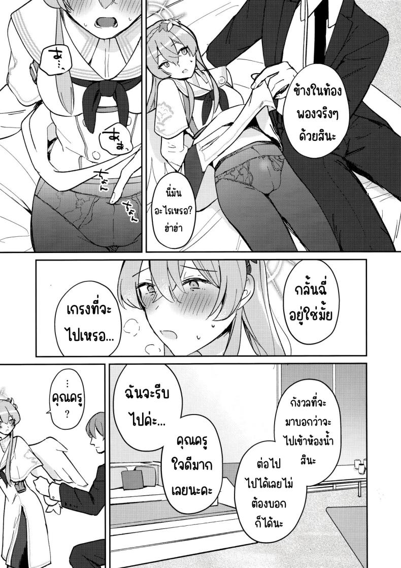 ยามบ่ายสีทอง (C104) [Pukachiino (Pukachi)] Golden afternoon (Blue Archive) – ยามบ่ายสีทอง (C104) [Pukachiino (Pukachi)] Golden afternoon (Blue Archive) หน้า 6