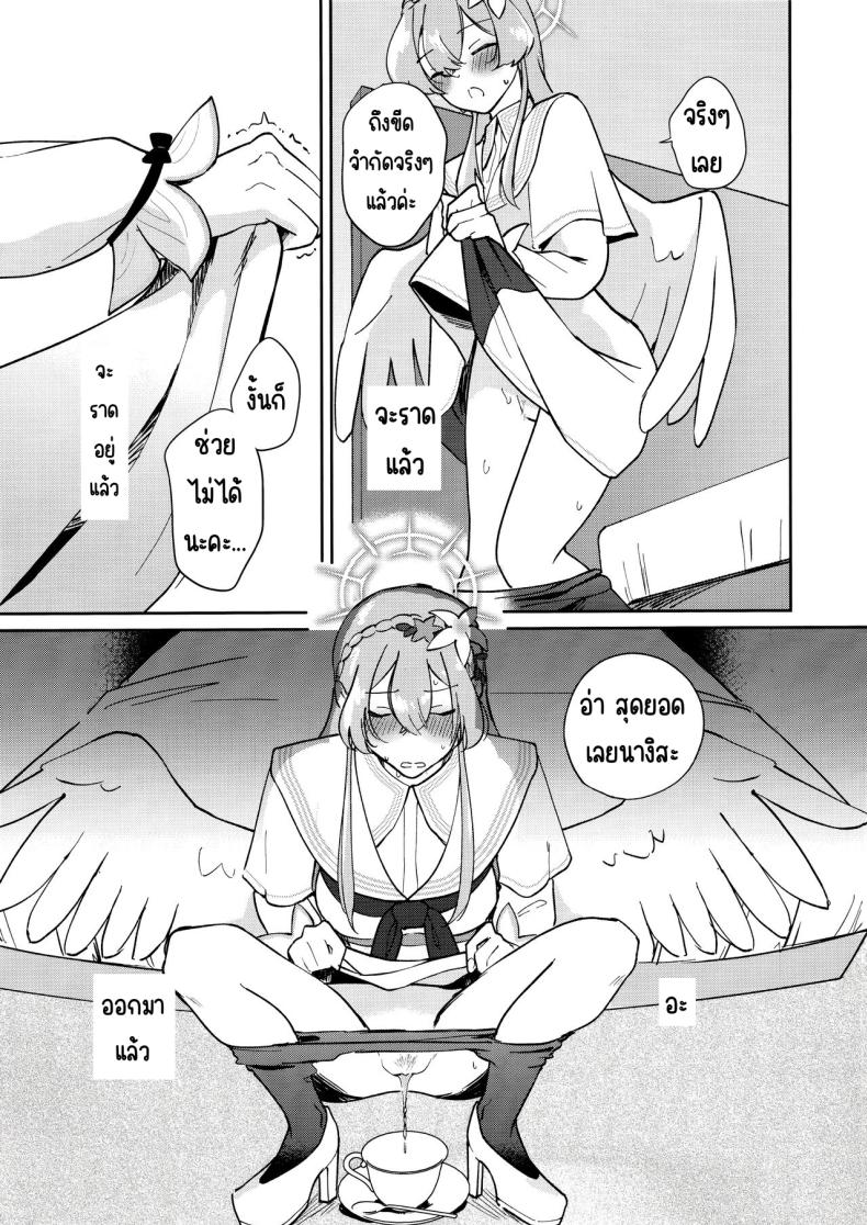 ยามบ่ายสีทอง (C104) [Pukachiino (Pukachi)] Golden afternoon (Blue Archive) – ยามบ่ายสีทอง (C104) [Pukachiino (Pukachi)] Golden afternoon (Blue Archive) หน้า 8