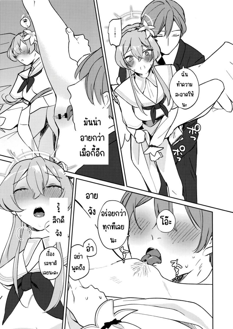 ยามบ่ายสีทอง (C104) [Pukachiino (Pukachi)] Golden afternoon (Blue Archive) – ยามบ่ายสีทอง (C104) [Pukachiino (Pukachi)] Golden afternoon (Blue Archive) หน้า 10