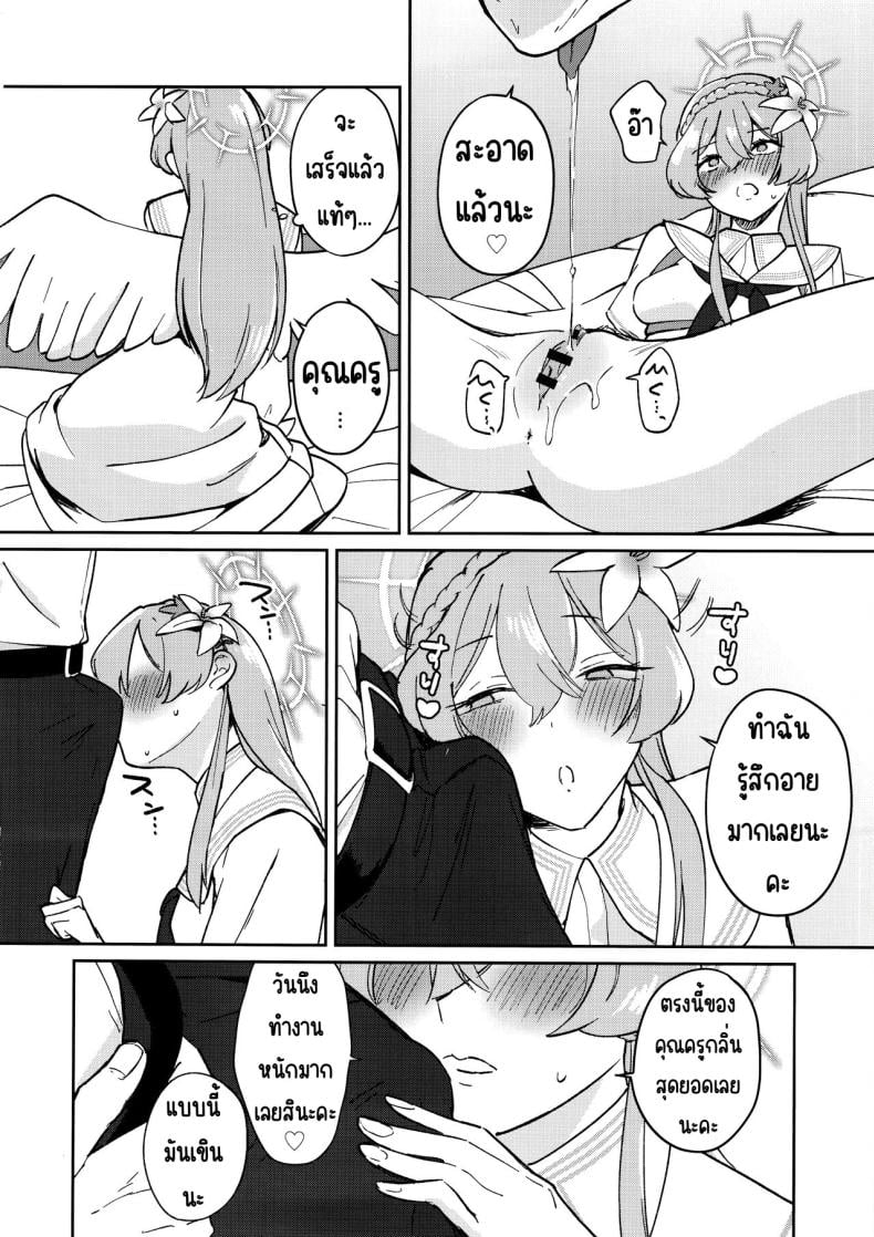 ยามบ่ายสีทอง (C104) [Pukachiino (Pukachi)] Golden afternoon (Blue Archive) – ยามบ่ายสีทอง (C104) [Pukachiino (Pukachi)] Golden afternoon (Blue Archive) หน้า 11