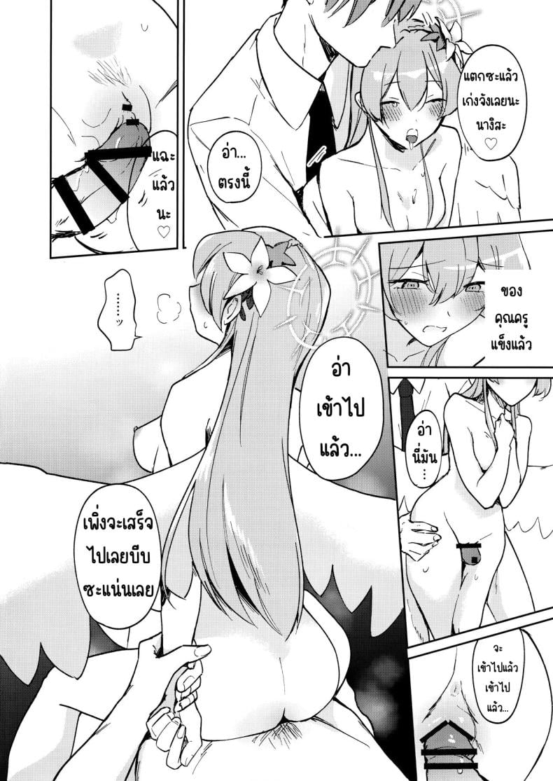 ยามบ่ายสีทอง (C104) [Pukachiino (Pukachi)] Golden afternoon (Blue Archive) – ยามบ่ายสีทอง (C104) [Pukachiino (Pukachi)] Golden afternoon (Blue Archive) หน้า 15