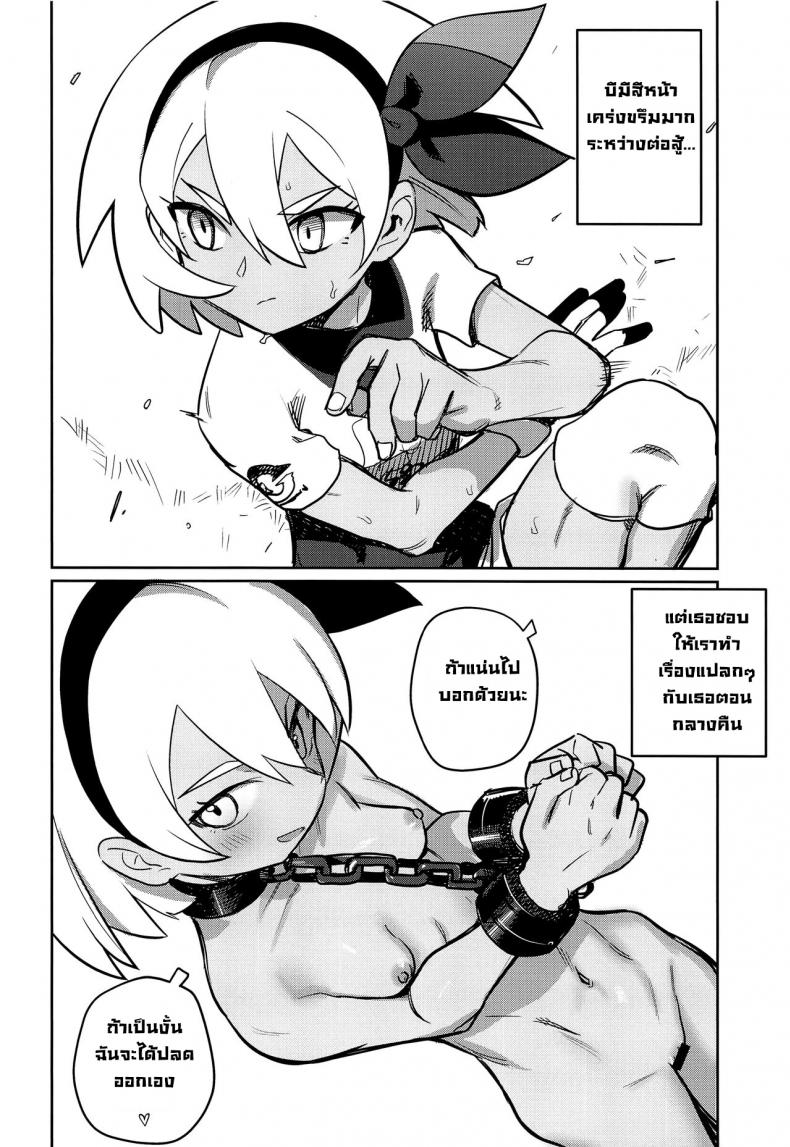 เทรนเนอร์อยากโดน [PYPYworks (Syamonabe)] Top Trainer wa ○○ ga Tsuyoi The Top Trainers Want to F○○k (Pokémon Sword and Shield) – เทรนเนอร์อยากโดน [PYPYworks (Syamonabe)] Top Trainer wa ○○ ga Tsuyoi The Top Trainers Want to F○○k (Pokémon Sword and Shield) หน้า 6