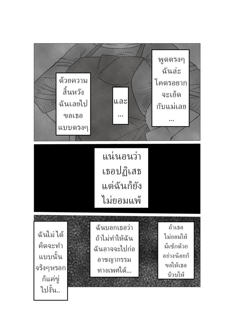 หลังจากผมขอเย็ดกับแม่ขี้บ่น [Sa no Kusu] – หลังจากผมขอเย็ดกับแม่ขี้บ่น [Sa no Kusu] หน้า 2